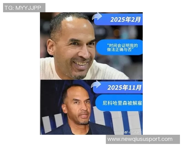 东契奇交易后哈里森自信发声时间将证明我的选择是否正确