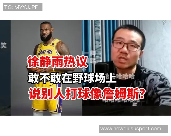 徐静雨赞詹姆斯老狮王精神东契奇继承狮王风范令人敬佩